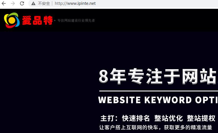 愛品特網站優化公司