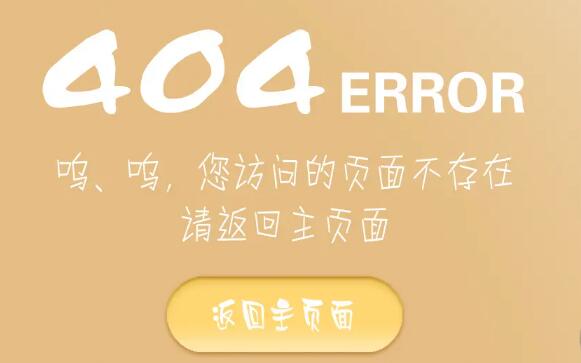 1667399465202890.jpg 404頁面優化