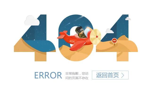 1667399700203135.jpg 404頁面優化的好處