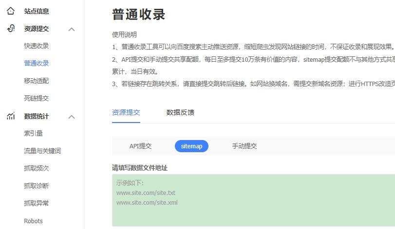 1668052232211346.jpg 百度站長(zhǎng)平臺(tái)收錄提交入口