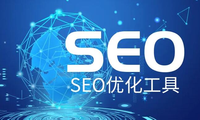 1668054894160129.jpg 站長幫手SEO工具