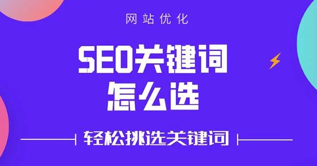 什么是關鍵詞?如何進行關鍵詞研究?