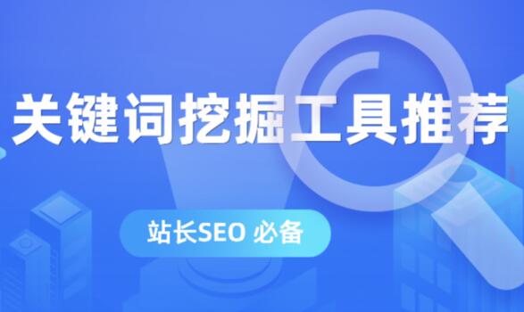 中小企業網站優化如何選擇關鍵詞