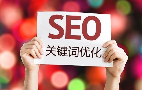 SEO顧問(wèn)如何進(jìn)行關(guān)鍵字研究?