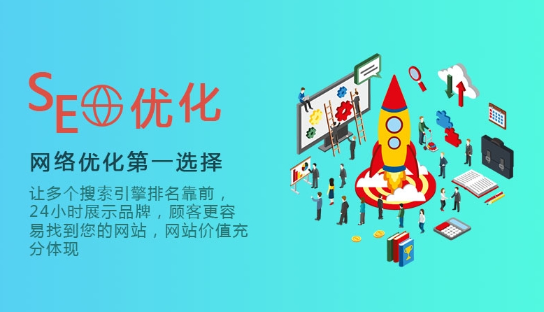 如何選擇一家專業的網站優化外包公司