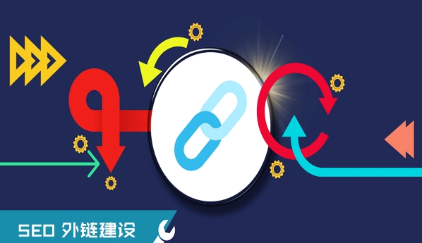 SEO外鏈發(fā)布平臺(tái):提升網(wǎng)站可見(jiàn)性的利器