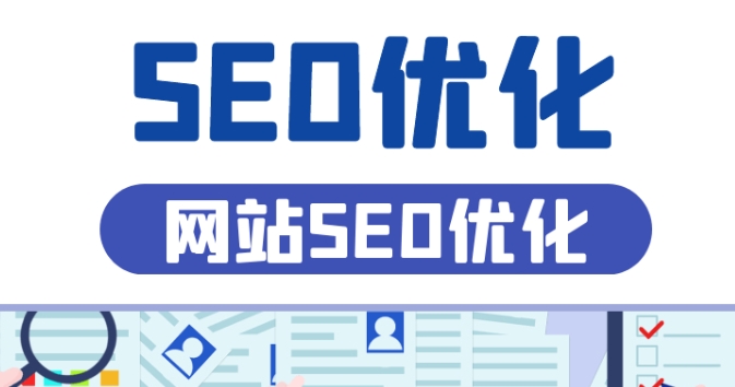 網(wǎng)站修改的關(guān)鍵:如何利用關(guān)鍵詞提高搜索引擎排名