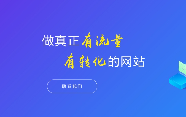優(yōu)化您的網(wǎng)站內(nèi)容:滿足搜索引擎和用戶的關(guān)鍵