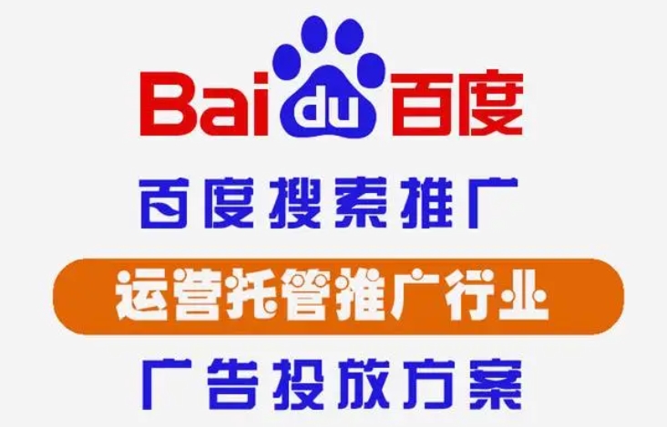 北京百度推廣開戶價格,如何選擇合適的公司
