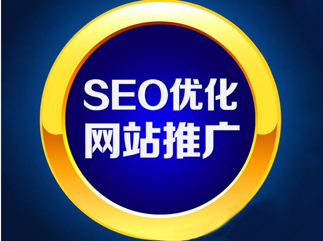 SEO從入門到精通:打造數(shù)字領(lǐng)域的成功之路