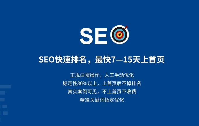 如何選擇正規SEO搜索優化公司?