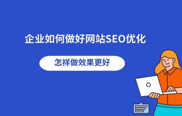 北京網站SEO優化服務:提升本地可見性與業務增長