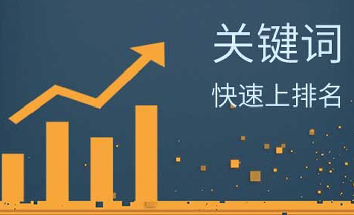 提升關鍵詞排名的10個技巧