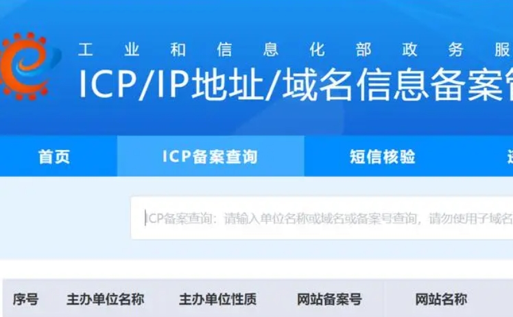 CN域名備案指南:了解備案要求與流程