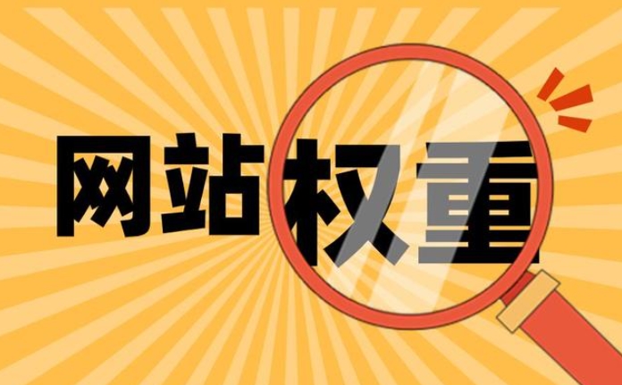 網站百度權重優化建議