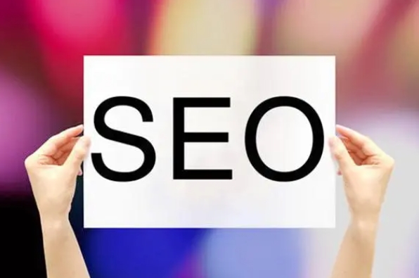 專業SEO顧問服務