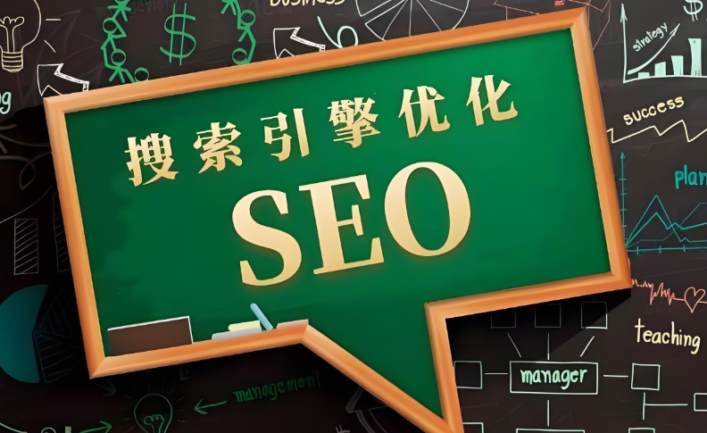 SEO網站推廣:全面解讀與推薦北京愛品特網絡