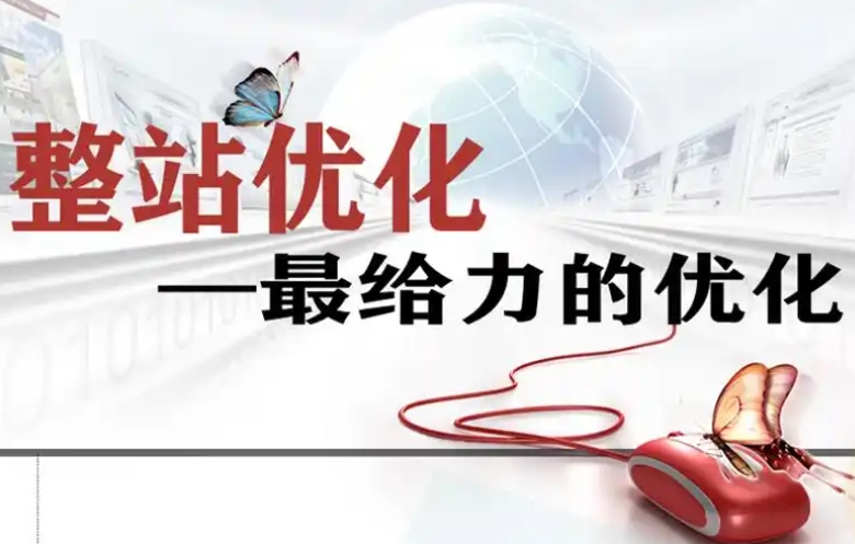 關(guān)鍵詞推廣和全站推廣哪個好?