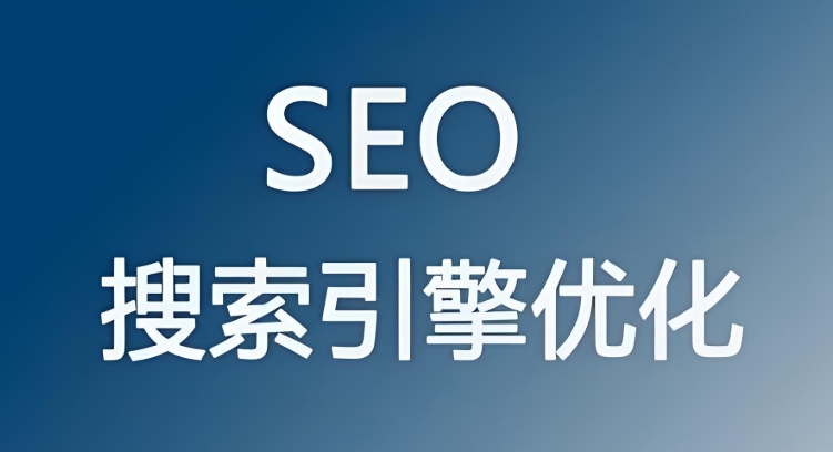 專業(yè)網(wǎng)站優(yōu)化公司北京推薦愛品特網(wǎng)絡(luò)