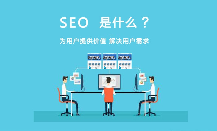 如何選擇合適的北京SEO外包服務?