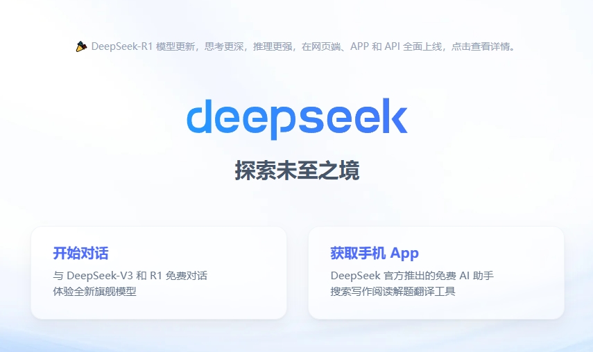 deepseek優(yōu)化排名