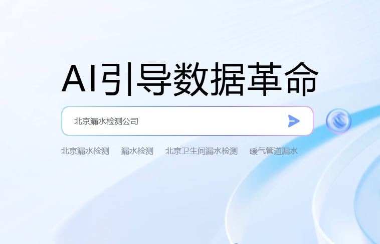 百度指數(shù)SEO工具