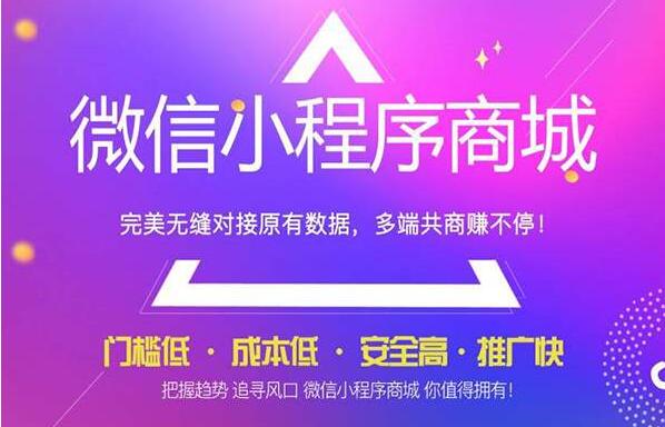 小程序開發公司