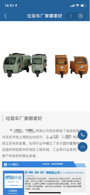 問題舉例利用小程序頁面發布軟文