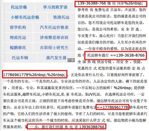 正文內容不完整，頻繁穿插變形的受益方式