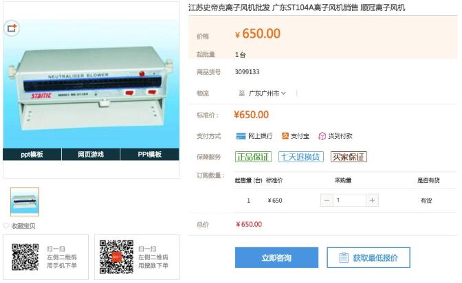 頁面內容完整，聯系方式規范化