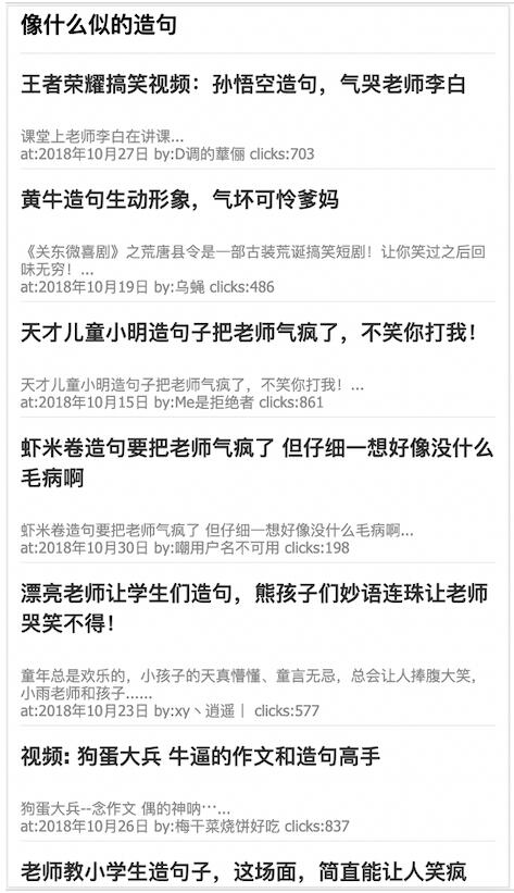 頁面內容與標題不符