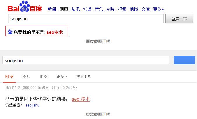 seo技術域名截圖