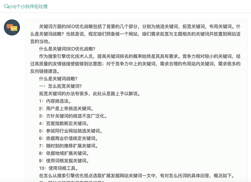博客外鏈的文章形式回復評論示意圖