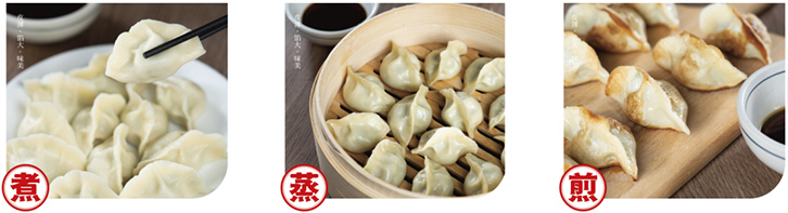 酈可麥·貼心的餃子，等你(圖4)